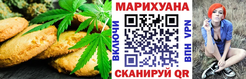 закладки нарко площадка клад Печенье с ТГК конопля Ильский