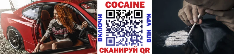 Кокаин 97%  гидра маркетплейс  Ильский 