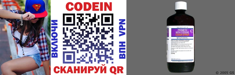 Codein Purple Drank  блэк спрут рабочий сайт  Ильский 