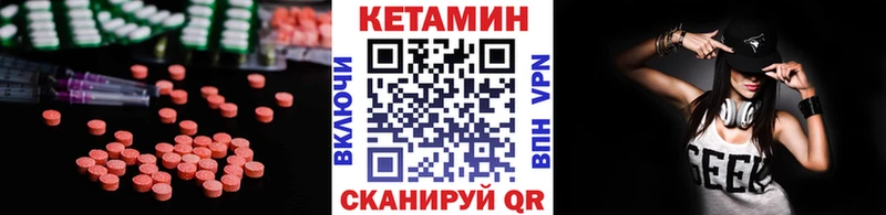 купить наркоту  МЕГА вход  КЕТАМИН ketamine  Ильский 