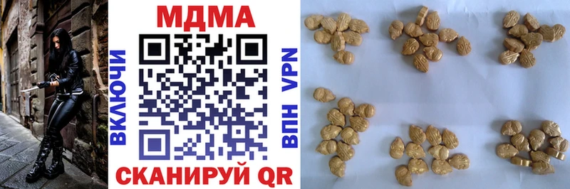 МДМА VHQ  mega вход  Ильский  наркошоп 