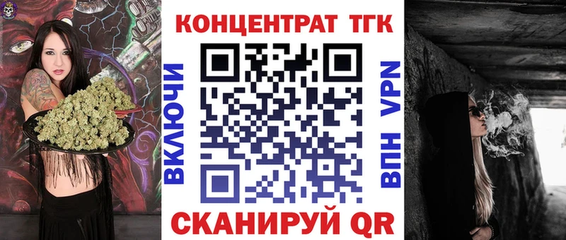 ТГК вейп с тгк  Ильский 